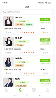 小喬來(lái)了截圖(1)