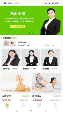 小喬來(lái)了截圖(3)