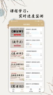 毛筆書(shū)法入門截圖(3)