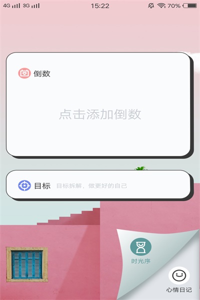 菊花倒數(shù)日記截圖(2)