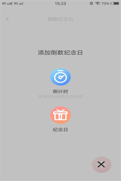 菊花倒數(shù)日記截圖(3)