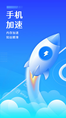 風(fēng)速強力優(yōu)化截圖(3)