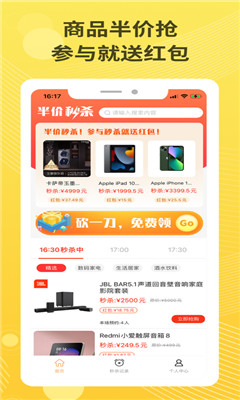 喵喵購(gòu)截圖(1)