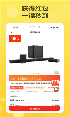喵喵購(gòu)截圖(4)