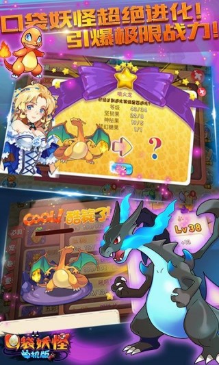 口袋妖怪單機(jī)版修改版1.14.0截圖(4)