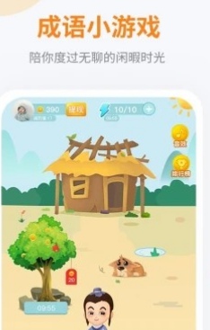 妙語成金截圖(3)