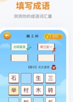 妙語成金截圖(4)