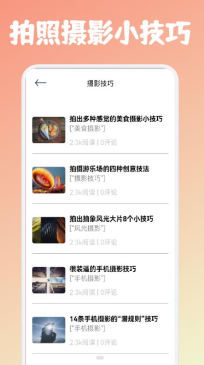 攝影筆記截圖(3)