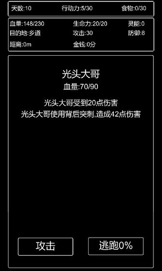 張三歷險記截圖(2)