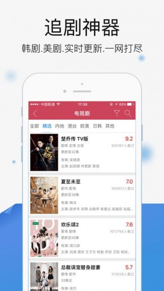 好男人影院手機版截圖(3)