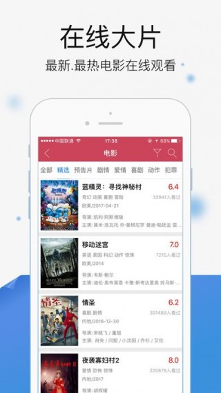 好男人影院手機版截圖(2)