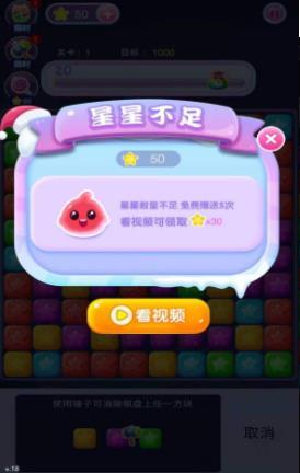 萌龍樂星星截圖(1)