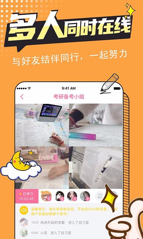 恒等式自習(xí)室截圖(3)
