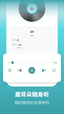 萊特俄語背單詞截圖(5)