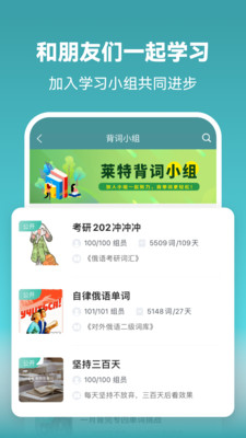 萊特俄語背單詞截圖(3)