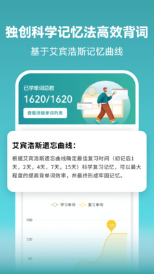 萊特俄語背單詞截圖(1)