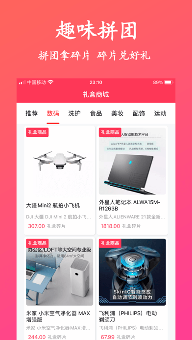 聚優(yōu)易購(gòu)截圖(4)