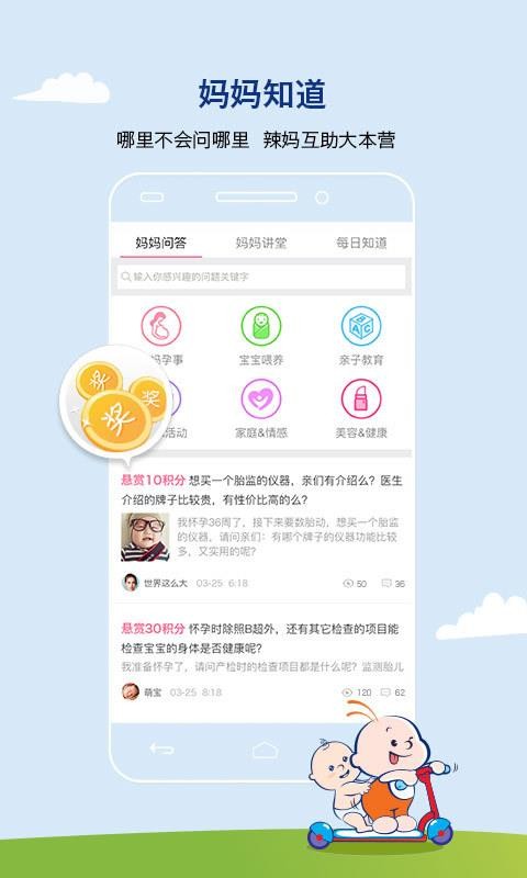 媽媽100截圖(3)