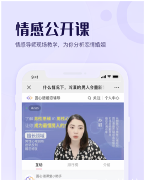 圓心譜截圖(3)