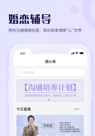 圓心譜截圖(4)