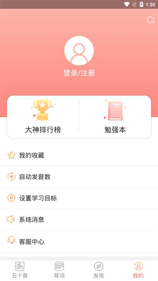口袋日語(yǔ)截圖(3)