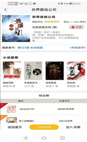 書中閱讀截圖(4)