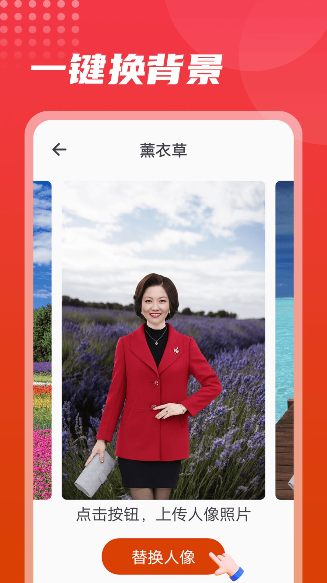 流動(dòng)美化大師截圖(2)