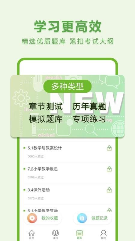 翰墨課堂截圖(4)