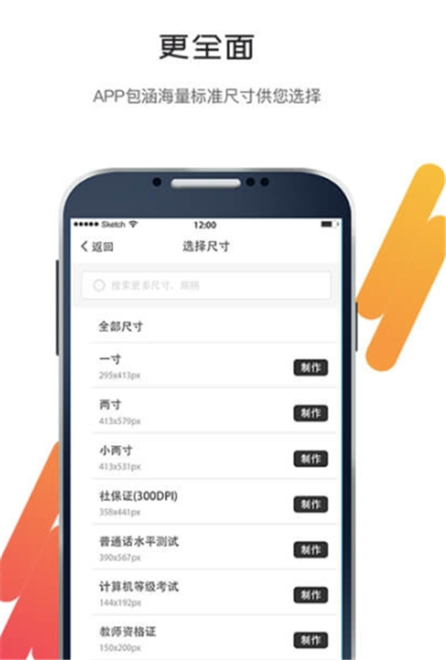 小匠尺子測量截圖(2)
