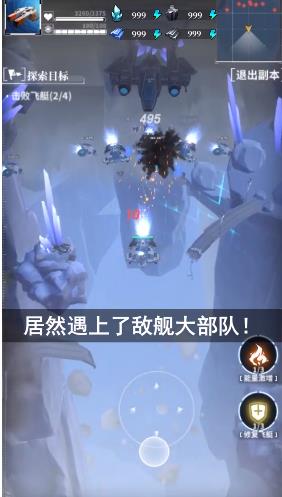 星間開拓者截圖(3)