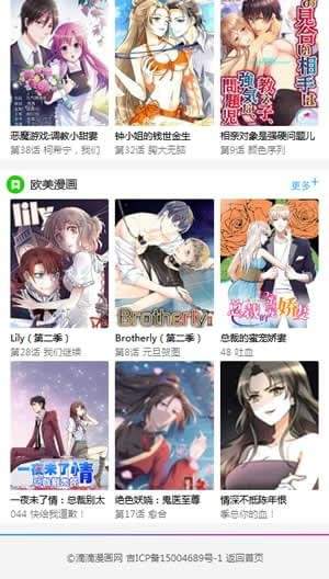 滴滴漫畫免費(fèi)版無(wú)需登錄截圖(4)