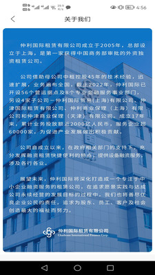 仲利來(lái)服務(wù)截圖(2)