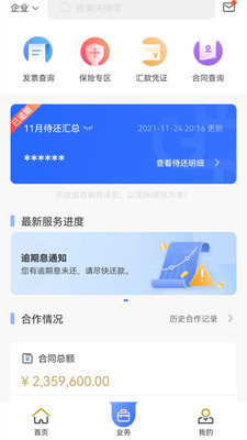 仲利來(lái)服務(wù)截圖(3)