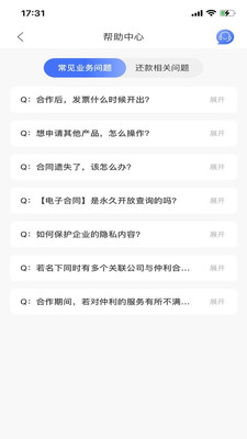 仲利來(lái)服務(wù)截圖(1)