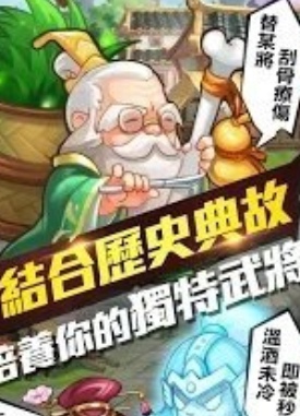 丞相開(kāi)戰(zhàn)啦截圖(1)