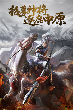 三國閃截圖(1)