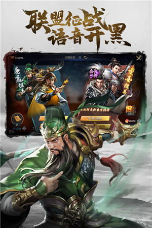 三國閃截圖(2)