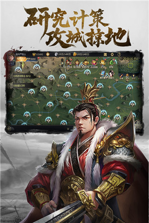 三國閃截圖(4)