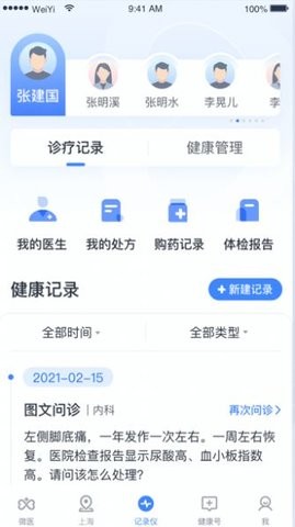 健康懷仁截圖(1)