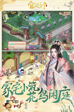 宮廷計(jì)截圖(4)