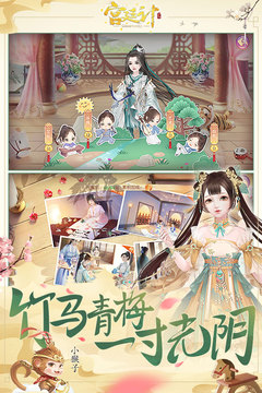 宮廷計(jì)截圖(1)