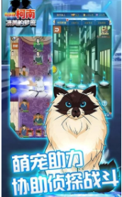 名偵探柯南凄美的夢魘截圖(3)