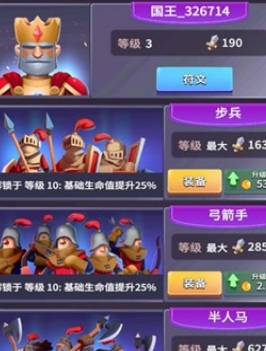 兵多多截圖(1)