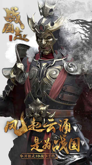 戰(zhàn)國(guó)志安卓最新正版截圖(4)