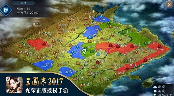 三國志2017百度版截圖(4)