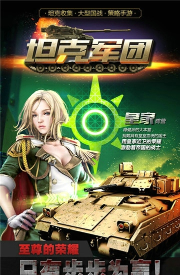 坦克軍團(tuán)內(nèi)購(gòu)修改版截圖(3)