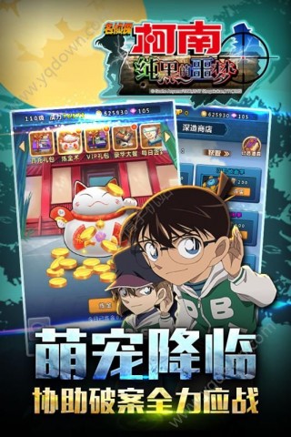 名偵探柯南純黑的噩夢(mèng)手游截圖(4)