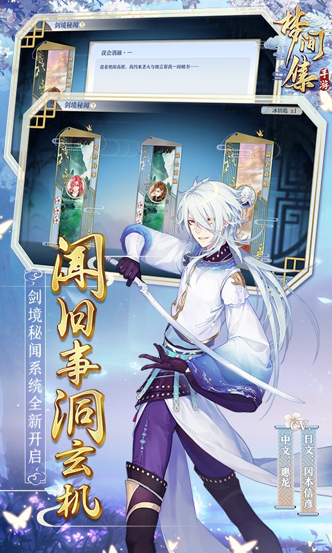 夢(mèng)間集元寶修改器截圖(2)