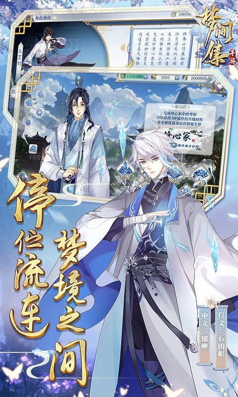 夢(mèng)間集元寶修改器截圖(1)