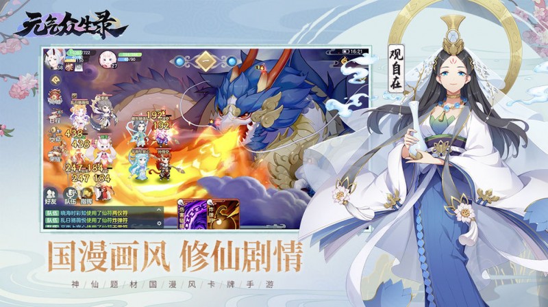 元?dú)獗娚浗貓D(2)